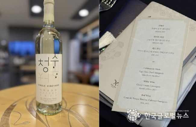 APEC 정상회의 공식 만찬주에 오른 안산시 농특산물 '청수' 와인