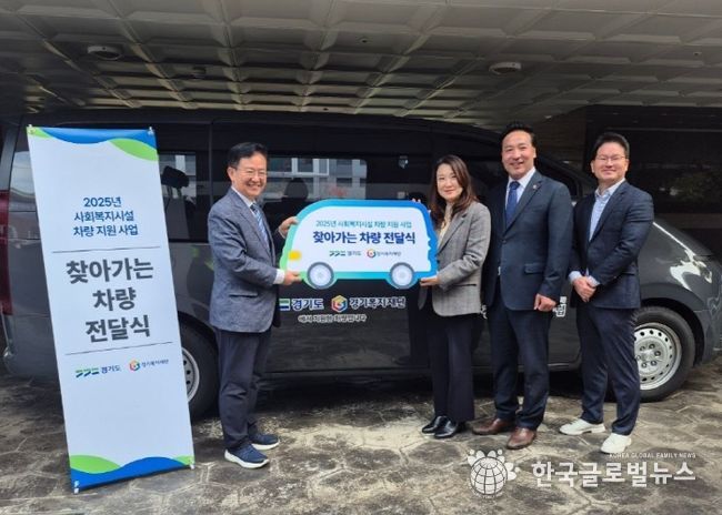 김용성 경기도의원, 광명시니어클럽 ‘찾아가는 차량 전달식’ 참석