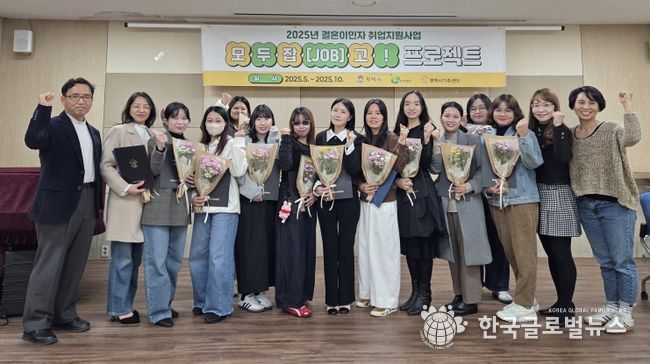평택시가족센터, ‘모두잡(JOB)고 프로젝트’ 수료식 진행