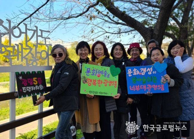 광명시 광명5동 주민자치회는 4일 ‘걷고 싶은 목감천 쉼터 벤치 조성 사업Ⅱ(스탠딩힐링&감성글씨)’를 추진했다.