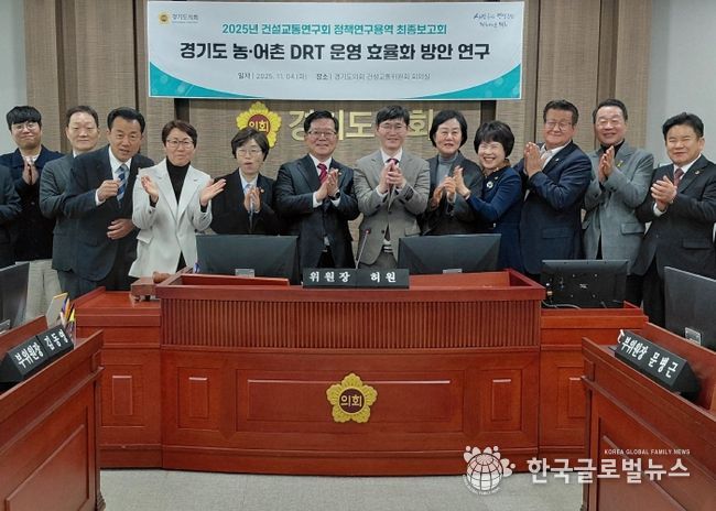 건설교통연구회, 경기도 ‘농어촌 DRT 운영 효율화 연구’ 성료