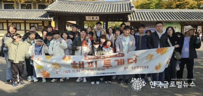 시흥시, 장애인가족 위한 '해피투게더' 나들이…전통 속에서 가족의 웃음 피어나다