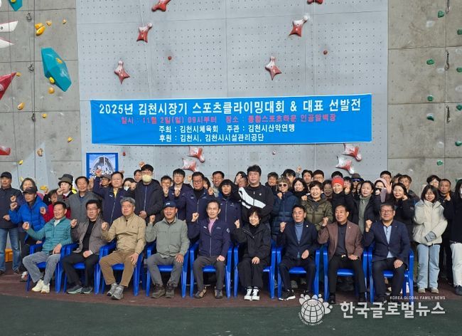 제1회 김천시장기 산악대회