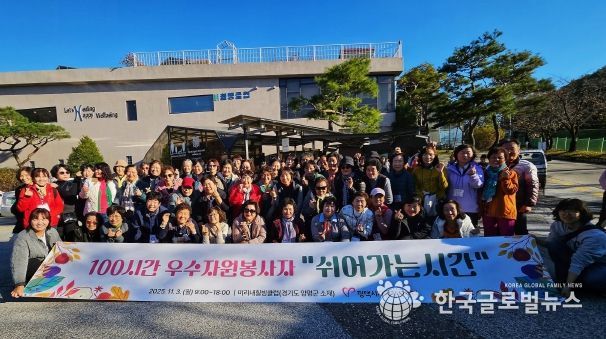 2025년 100시간 우수자원봉사자 ‘쉬어가는시간’ 진행