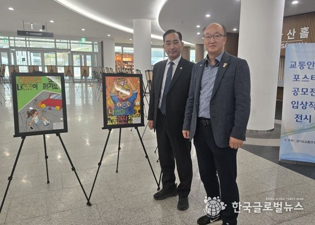 김동영 의원, 어린이들의 높은 교통안전 의식을 뒷받침할 수 있도록 인프라 확충할 것