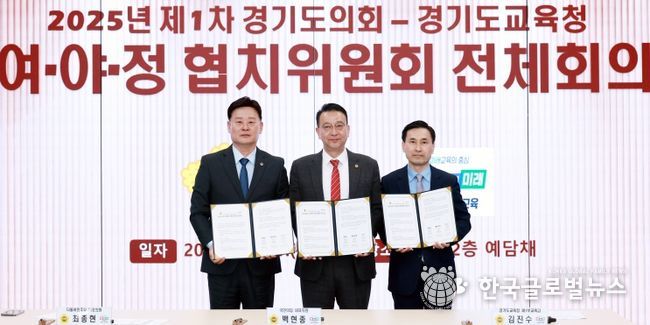 국민의힘이 쏘아 올린 ‘협치 훈풍’, 이번엔 교육정책 향한다!