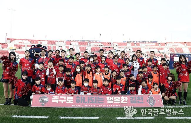 11월 1일 포항전 홈경기에서 김천상무 선수단과 에스코트 참가자가 사진을 찍고 있다.