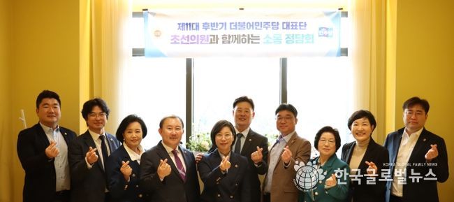 제11대 후반기 경기도의회 더불어민주당 남부권역 초선의원과 소통정담회 개최