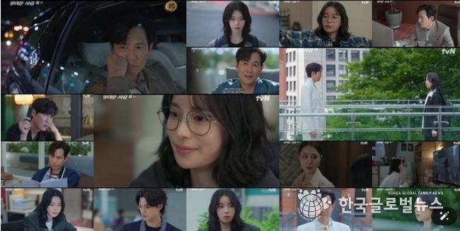 사진 제공 = tvN ‘얄미운 사랑’ 2회 방송 캡처