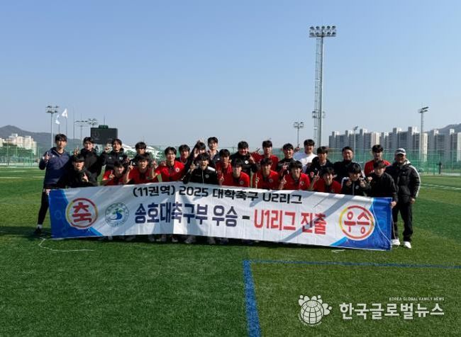 횡성군 송호대 축구부, 전국대학축구 U-1리그 승격