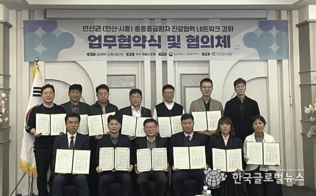 허남석 안산시 부시장(앞줄 왼쪽 두번째)이 엠블던호텔에서 안산권(안산·시흥) 응급의료 협력체계 강화를 위한 업무협약식을 진행하고 있다.