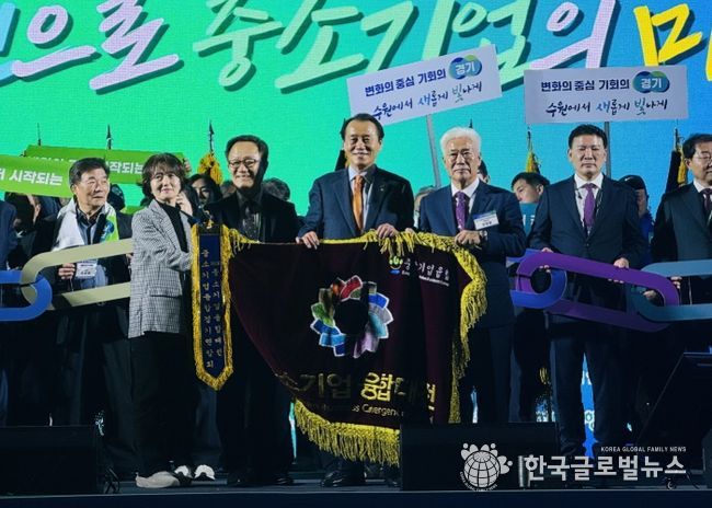 2025 중소기업융합대전에서 대회기를 이양하고 있다.