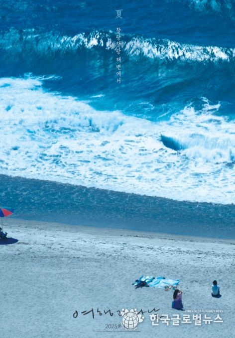 영화 <여행과 나날> 포스터