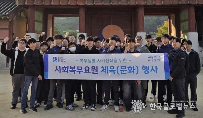 수원시 팔달구, 2025년 4분기 사회복무요원 소양교육 및 문화체험 실시