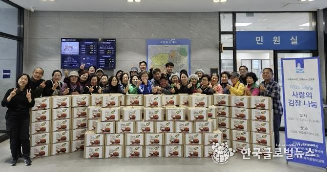 수원시 팔달구 고등동, '사랑의 김장 나눔' 행사 개최