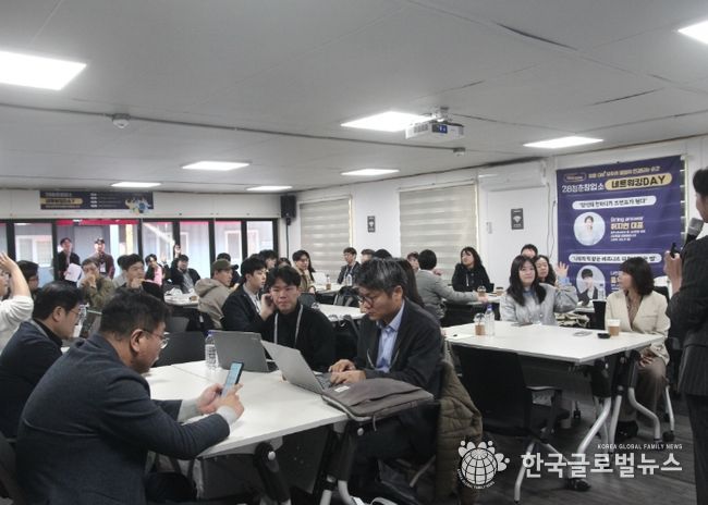 고양산업진흥원, ‘2025년 28청춘창업소 하반기 네트워킹 데이’성료