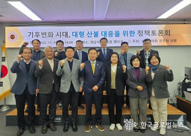 경제환경위원회 조우현 위원장 정책토론회 개최