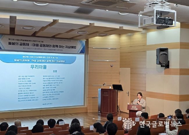 장안구보건소가 유관기관 관계자, 시민들과 함께 ‘자살예방사업 전문가워크숍’을 열고 있다.