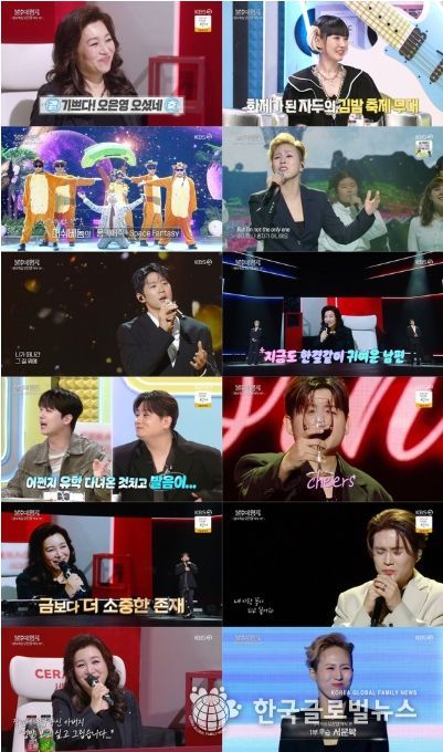 사진 제공 | 불후의 명곡