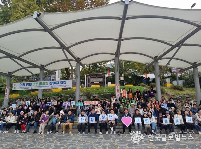 안양시, 청년과 함께하는 ‘안양 청년 그린 플로깅’ 성료