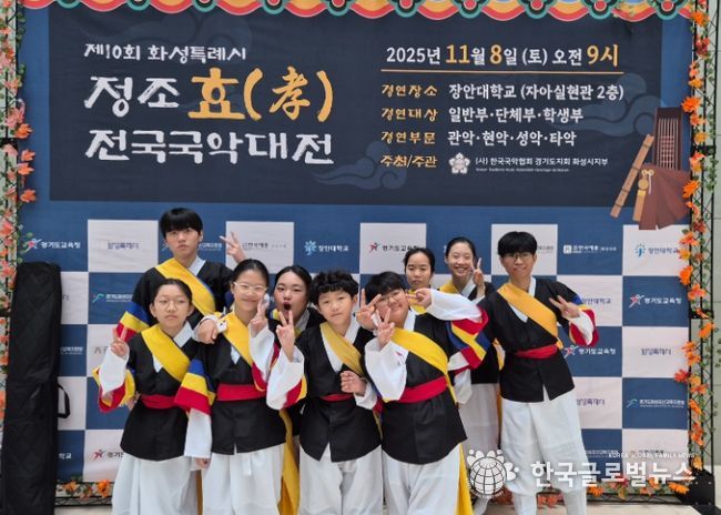 의왕시청소년재단, 국악예술단 전국국악대전 최우수 쾌거