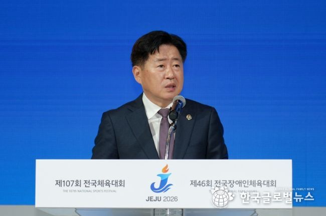 2026 전국체전 조직위원회 회의