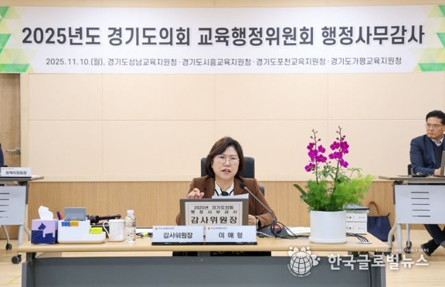 경기도의회 이애형 의원