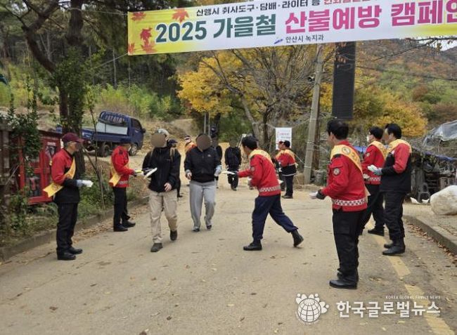 안산시 산불감시원 등이 지난 8일 수암봉 입구에서 산불 예방 캠페인을 진행하고 있다.