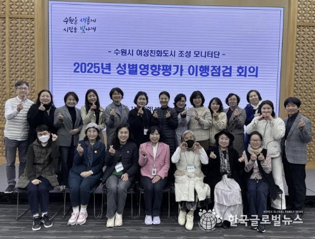 성별영향평가 이행점검 회의 참석자들이 단체사진을 촬영하고 있다.