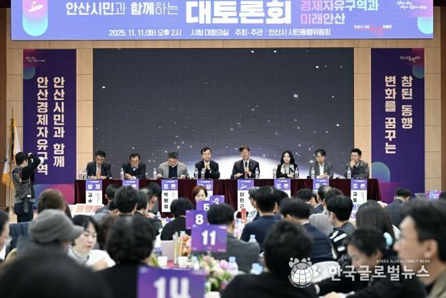이민근 안산시장(오른쪽 네번째)이 지난 11일 안산시청 대회의실에서 동행추진단과 전문가 패널이 참석한 가운데 ‘경제자유구역과 미래안산’을 주제로 대토론회를 진행하고 있다.