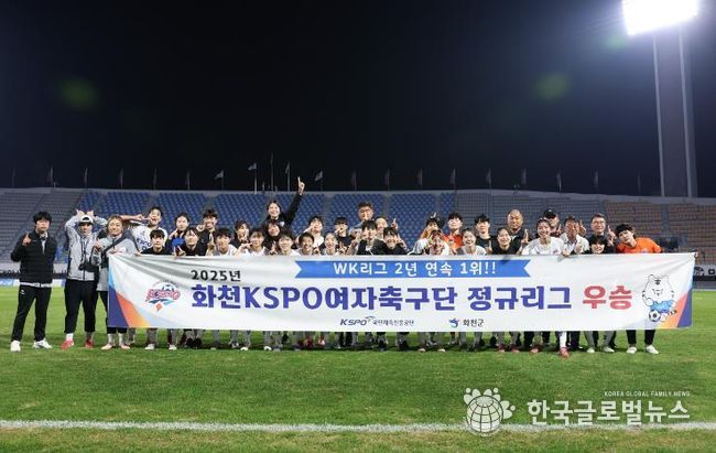 화천 KSPO(출처 한국여자축구연맹)