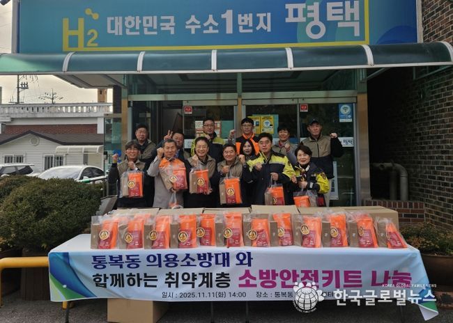 통복동, 주민참여예산으로 취약계층에 소방 안전 꾸러미 전달