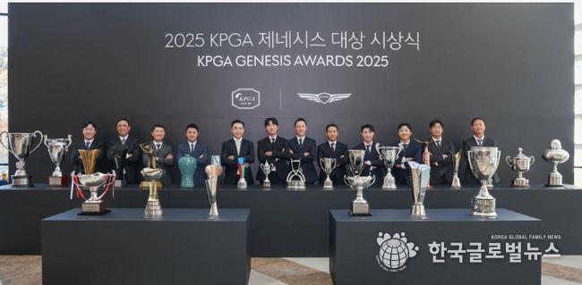 2025 KPGA 제네시스 대상 시상식