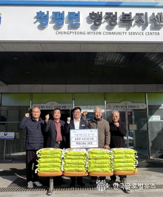 가평 청평면 농촌지도자회, 백미 20포 기탁