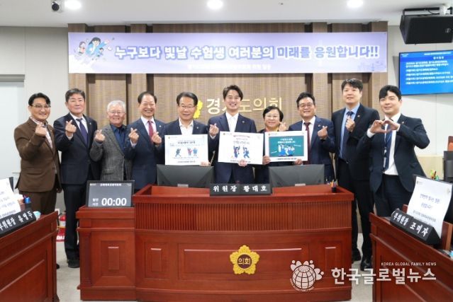 경기도의회 문화체육관광위원회