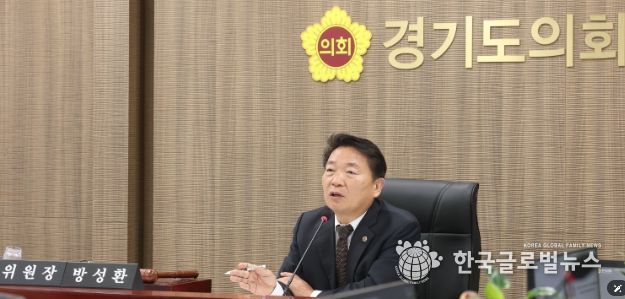 경기도의회 농정해양위원회