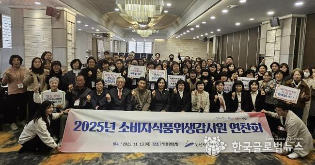 이선희 문화체육관광국장(맨 앞줄 가운데)이 13일 엠블던 호텔에서 소비자식품위생감시원 등과 연찬회를 진행하고 함께 기념촬영을 하고 있다.