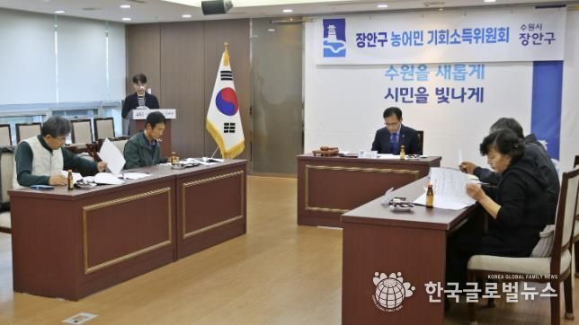 수원시 장안구, 2025년 장안구 농어민 기회소득 위원회 운영