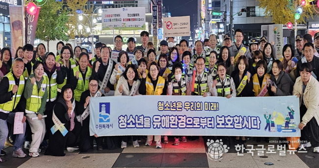 수원시 팔달구, 수능일 청소년 유해환경 선도·보호 합동 캠페인 펼쳐