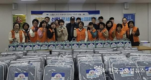 화서신협, 수원시 팔달구 화서1동에 따뜻한 겨울 선물 전달