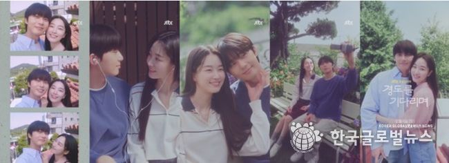 사진 제공: JTBC 새 토일드라마 <경도를 기다리며> 첫사랑 무드 필름 영상 캡처