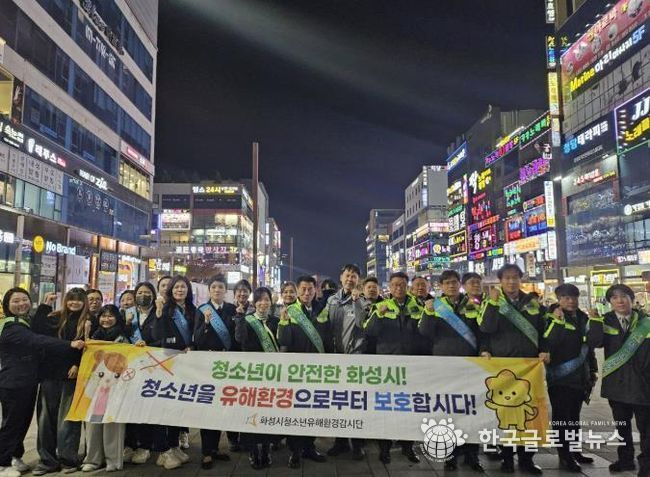 13일 수능일 유해환경정화 민관합동 캠페인에서 참석자들이 기념촬영을 하고 있다