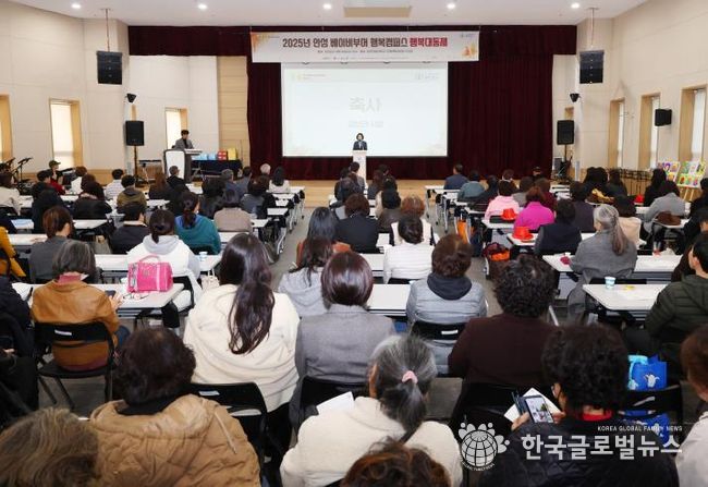 안성 베이비부머 행복캠퍼스 ‘2025 행복대동제’ 성황리 개최