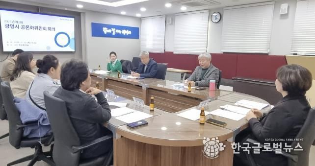 지난 13일 시청 영상회의실에서 광명시 공론화위원회 회의가 진행되고 있다