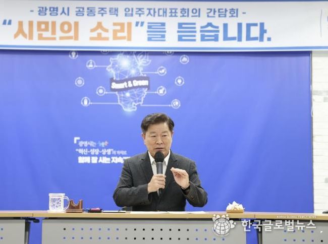 박승원 광명시장이 지난 13일 오후 시청 대회의실에서 열린 '광명시 공동주택 입주자대표회의 간담회'에 참석해 발언하고 있다.