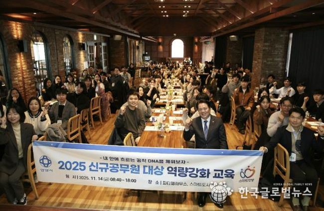 안양시, 신규공무원 역량강화 교육…