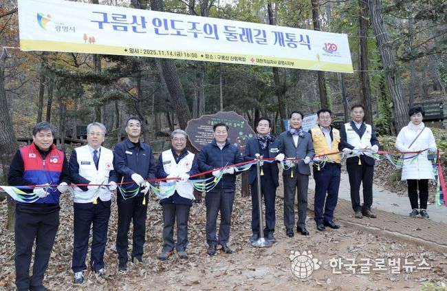 박승원 광명시장(사진 왼쪽 다섯 번째)이 14일 오후 구름산 산림욕장에서 개최한 '인도주의 둘레길' 개통식에 참석해 커팅식을 진행하고 있다.