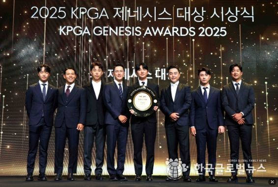 KPGA 제네시스 대상 시상식