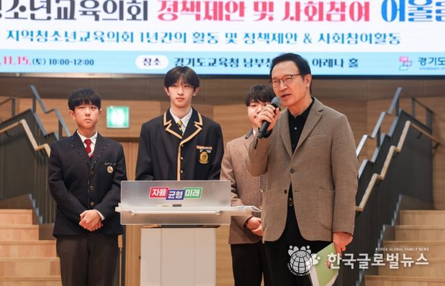 임태희 경기도교육감이 11월 15일 경기도교육청 남부청사 아레나홀에서 열린 ‘지역청소년교육의회 정책제안 및 사회참여 어울림 페스타’에서 인사말을 하고 있다.