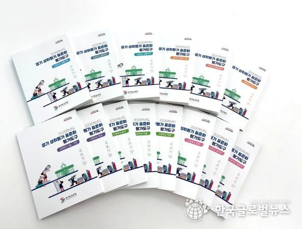 고등학교 성취평가 표준화 평가도구 표지